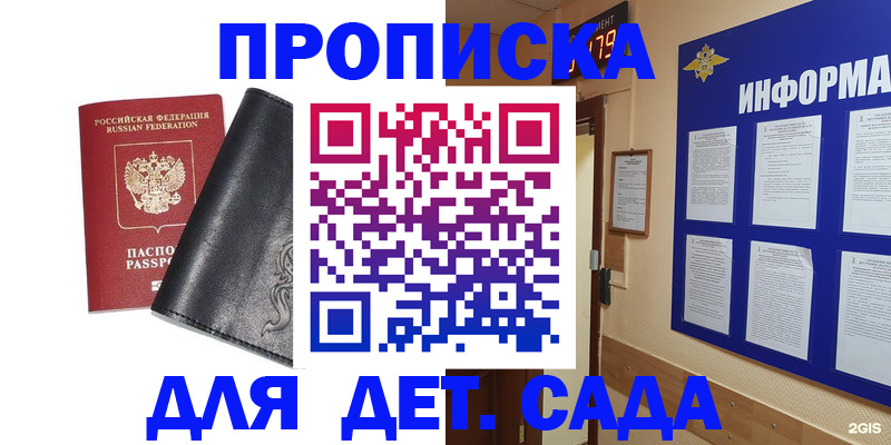 миграционный учет в Новороссийске